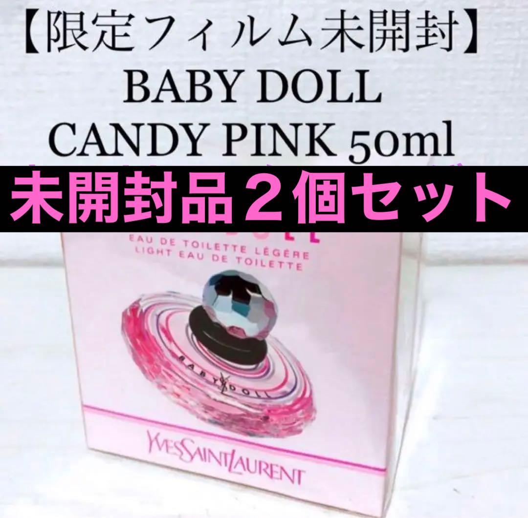 新品未開封❣️フィルム未開封2個❣️ベビードールキャンディピンク50㎖ 2本セット