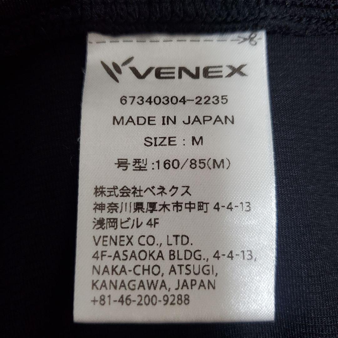 【なつな】VENEX ブラック Tシャツ とズボン