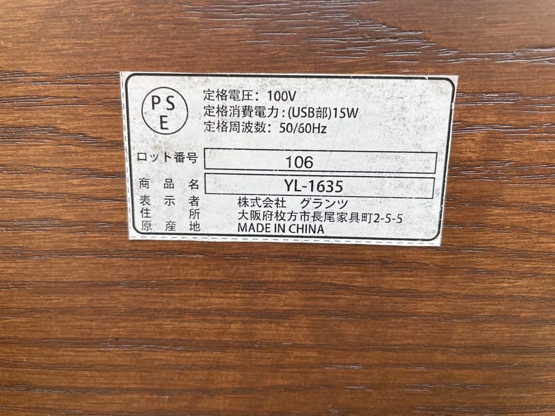 大阪 京都限定Granz グランツ ダブル ベッドフレーム USB 付き