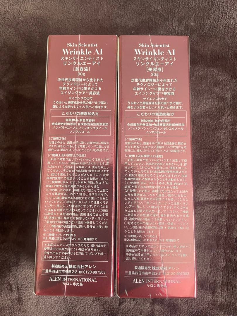 ALEN アレン スキンサイエンティスト リンクルAI 30g 2個