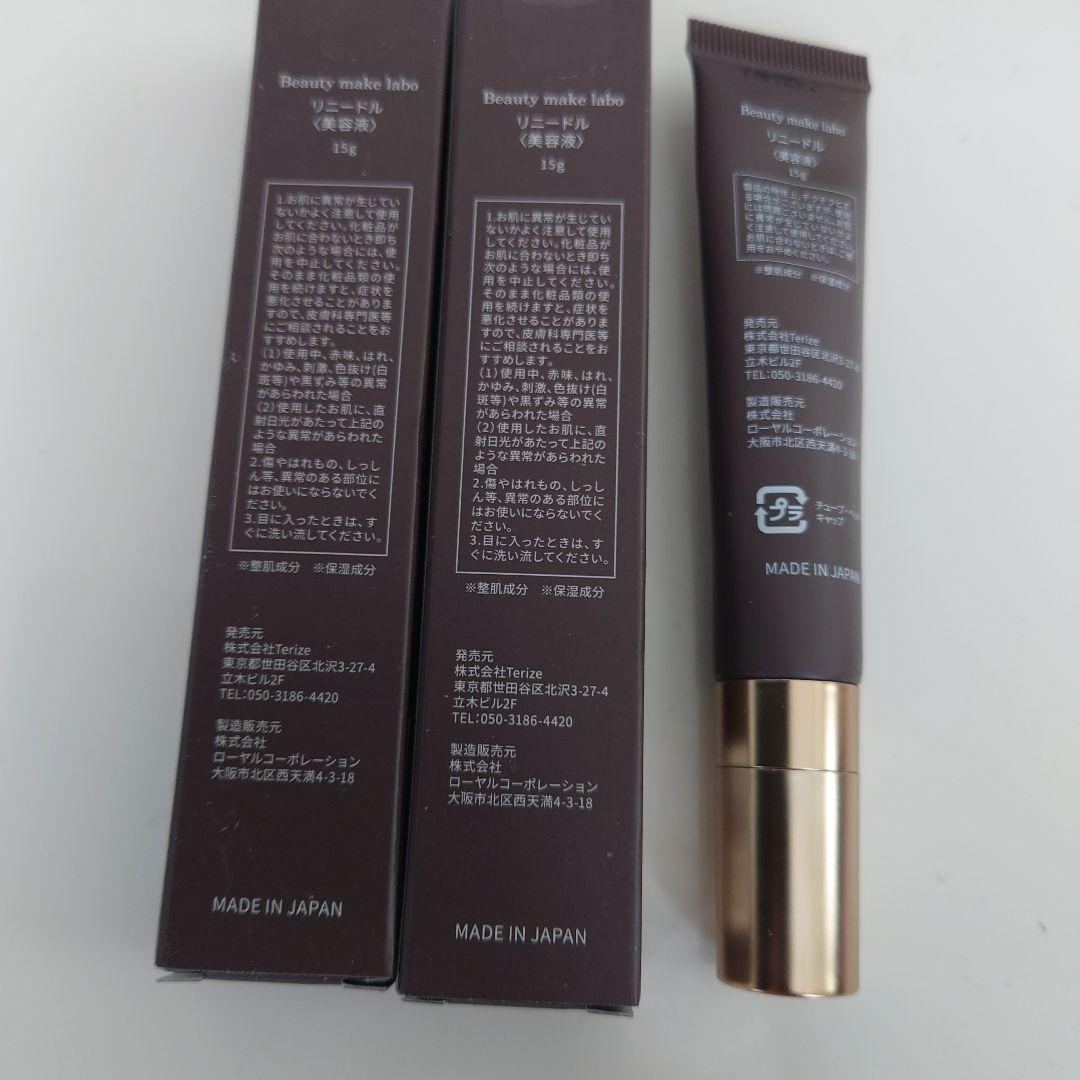 Beautymakelabo　リニードル新品2本＋使用1本