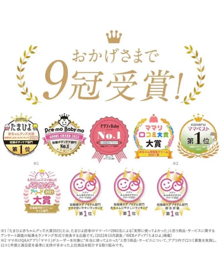 ママ&キッズ ナチュラルマーククリーム 150g 保湿 無香料