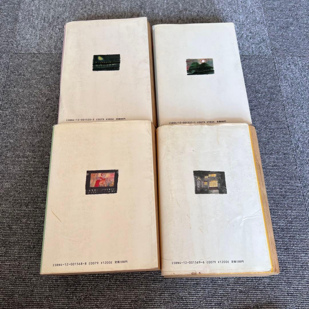 まんが道　第一巻〜第四巻