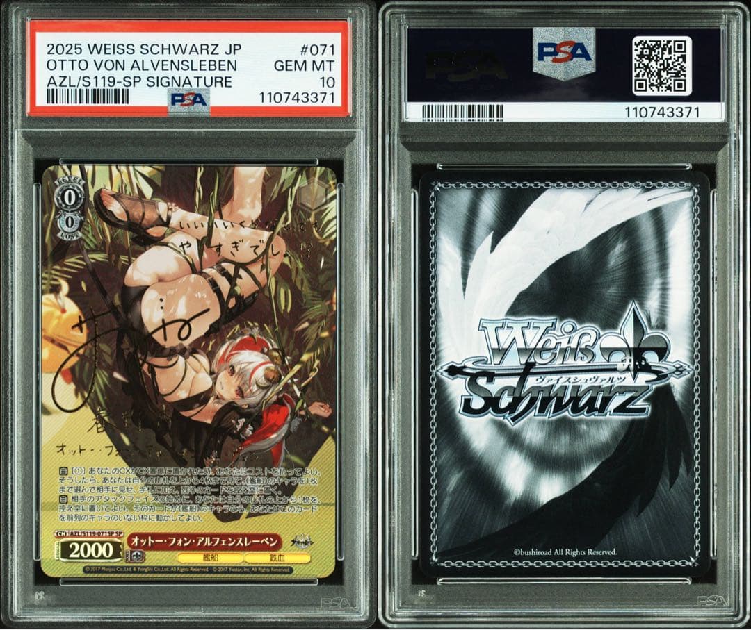 PSA10　ws アズールレーン オットーフォンアルフェンスレーベン sp