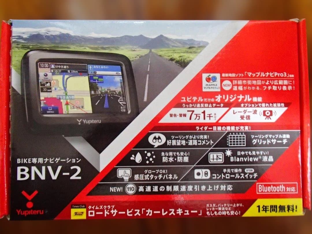 Yupiteru バイク用ナビ BNV-2 レーダユニット付き