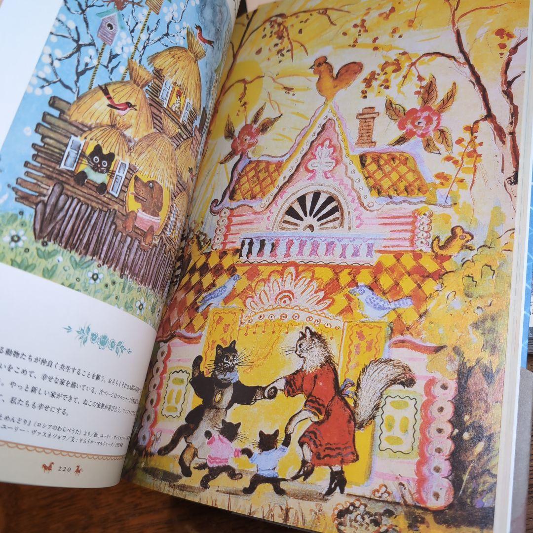 ロシアの挿絵とおとぎ話の世界　ハリー・クラークバルビエ　グランヴィル　絵本