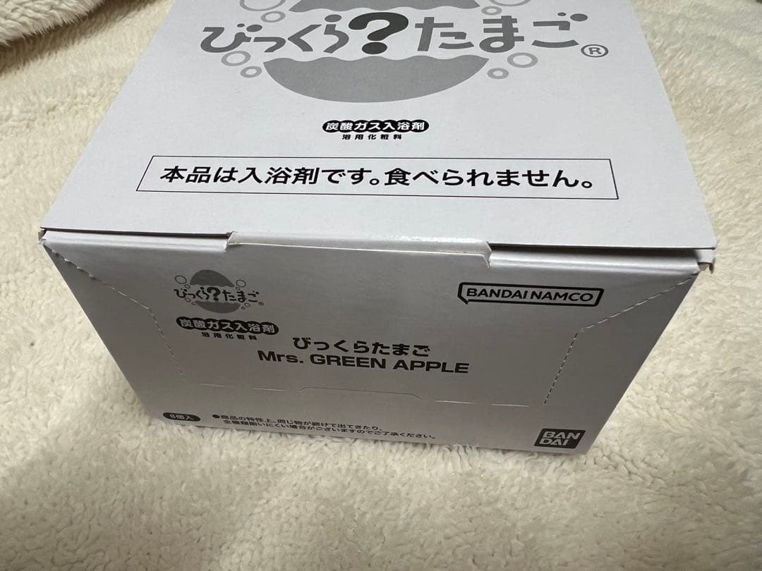 Mrs. GREEN APPLE ミセスグリーンアップル　バスボール8個