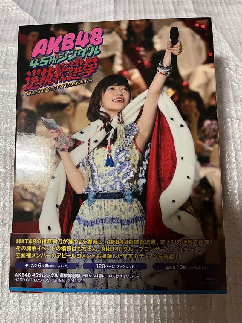 AKB48/45thシングル選抜総選挙～僕たちは誰について行けばいい?～〈6枚…