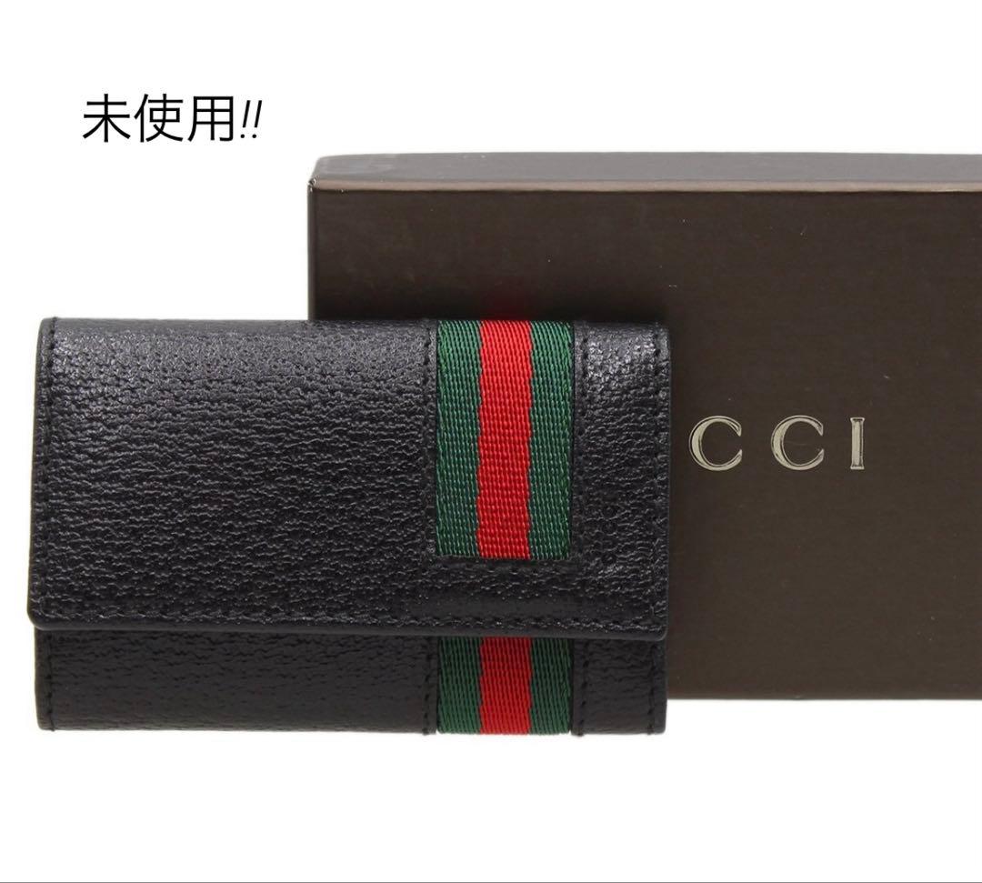 N2598 未使用!! グッチ シェリーライン レザー 6連 キーケース