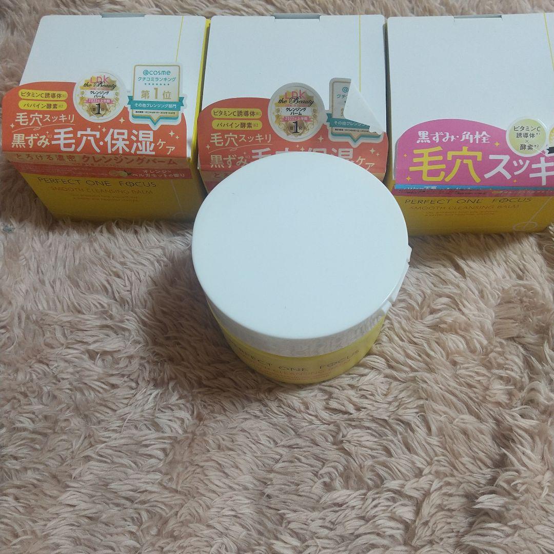 未開封 4セット！パーフェクトワンフォーカススムースクレンジングバーム 75g