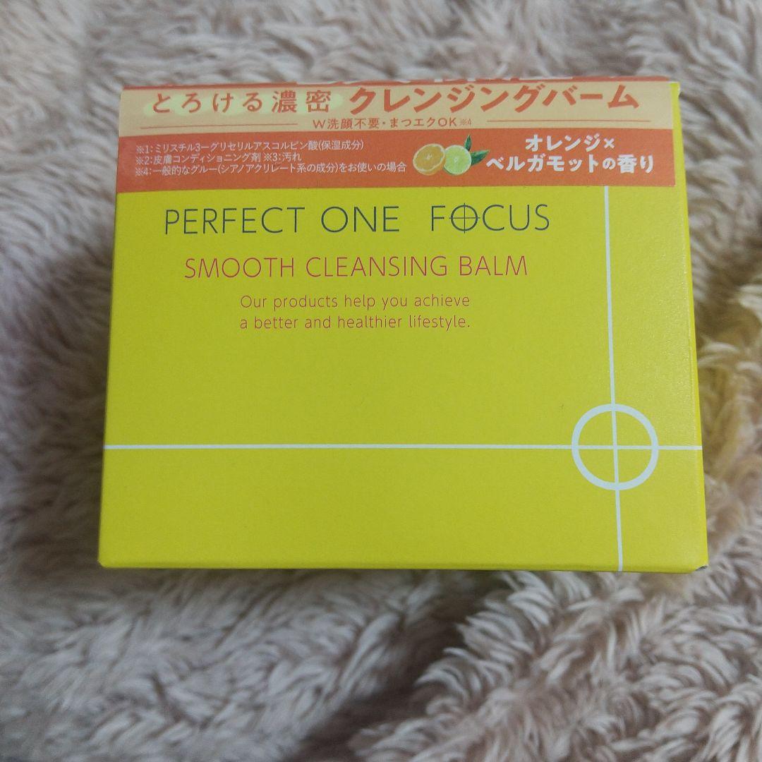 未開封 4セット！パーフェクトワンフォーカススムースクレンジングバーム 75g