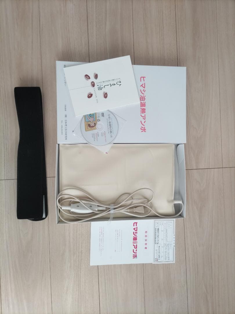 エドガーケイシー療法 ひまし油湿布セット