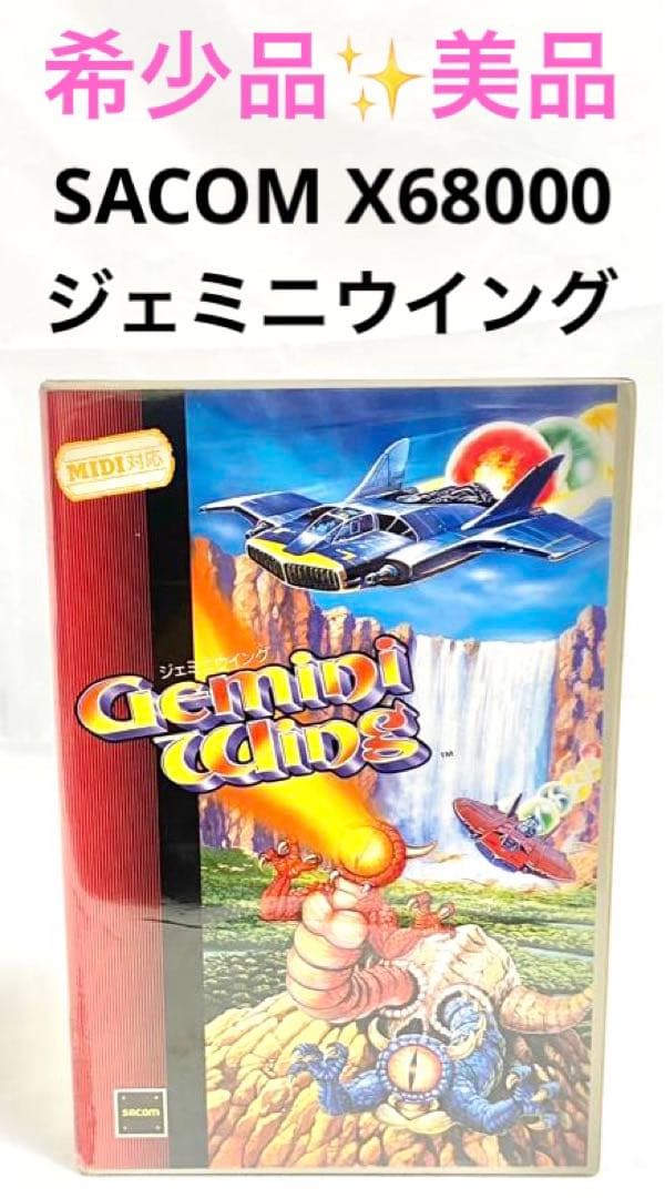 【美品】 SACOM X68000 ジェミニウイング MIDI対応 超希少