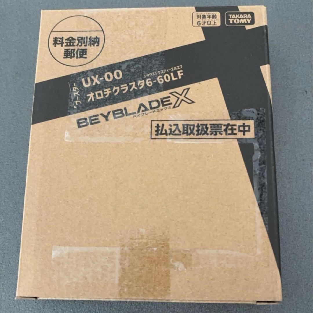 新品未使用 ベイブレードX オロチクラスタ 6-60LF コロコロコミック