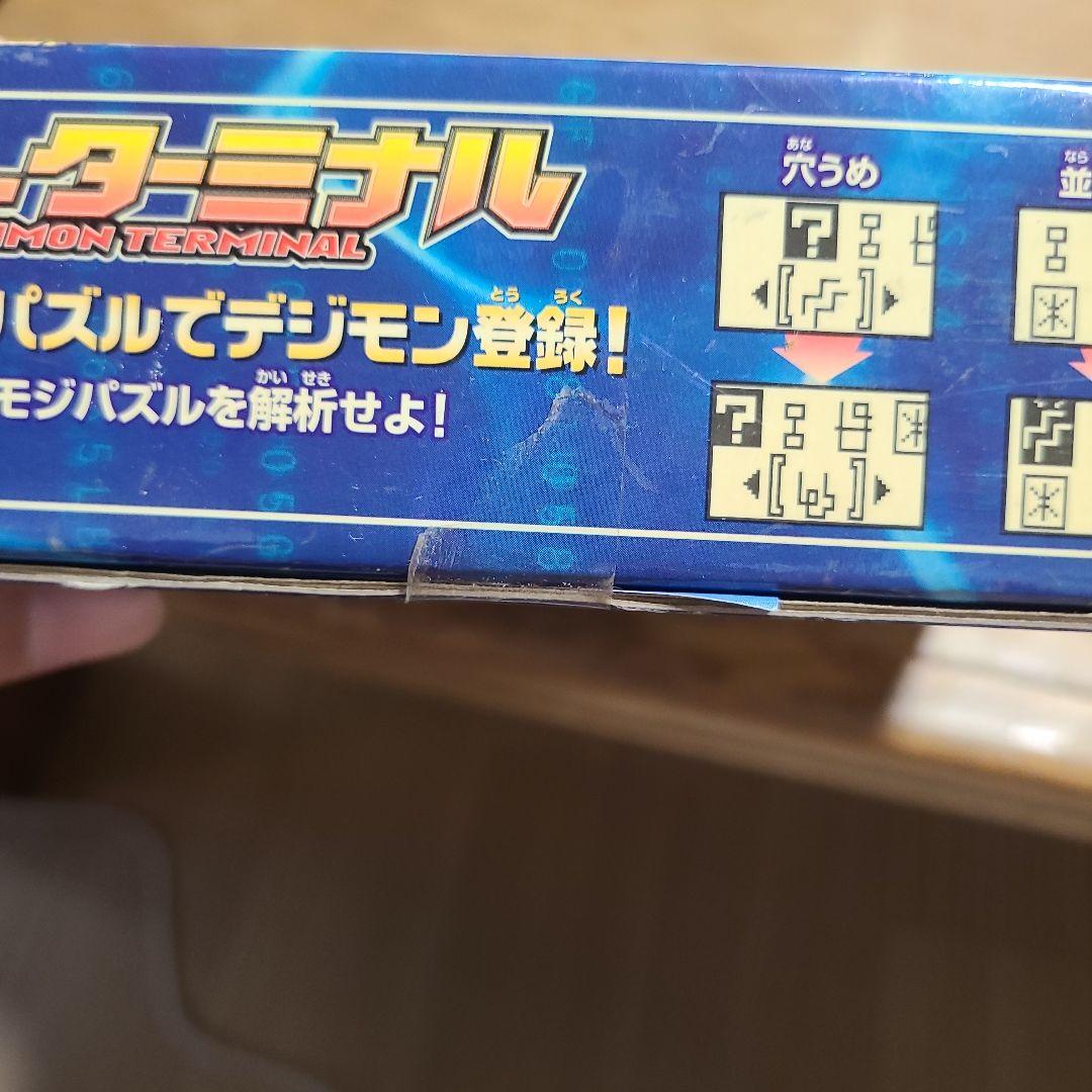 デジモン ターミナル バンダイ 2000年