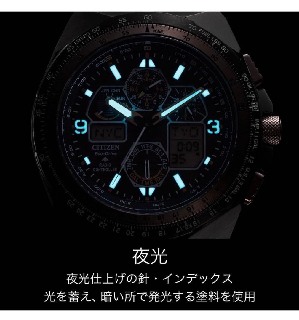 [新品] 腕時計 CITIZEN PROMASTER JY8146-54E