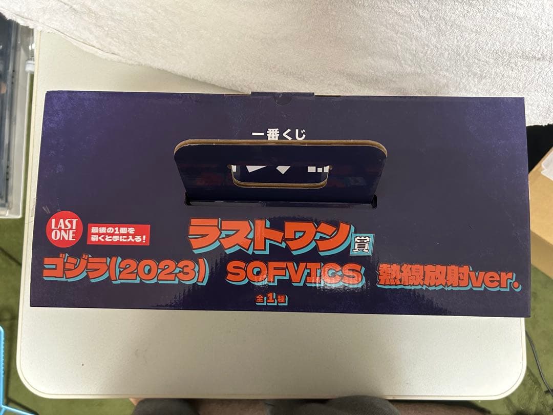 ゴジラー1.0　1番くじラストワン賞