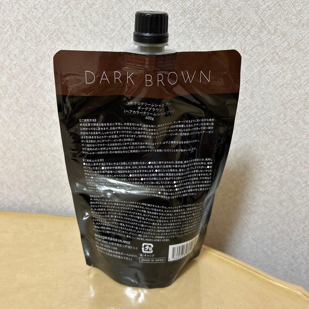 KURO Cream shampoo ダークブラウン 400g