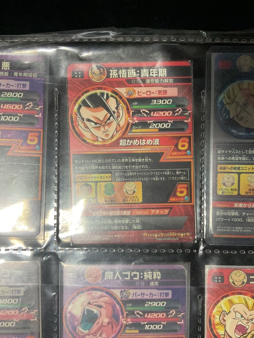 ドラゴンボールヒーローズ旧弾まとめ売り引退品アルティメット９枚