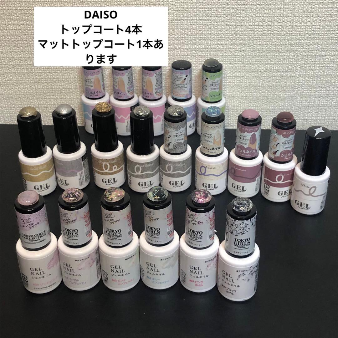 ジェルネイル96本セット！