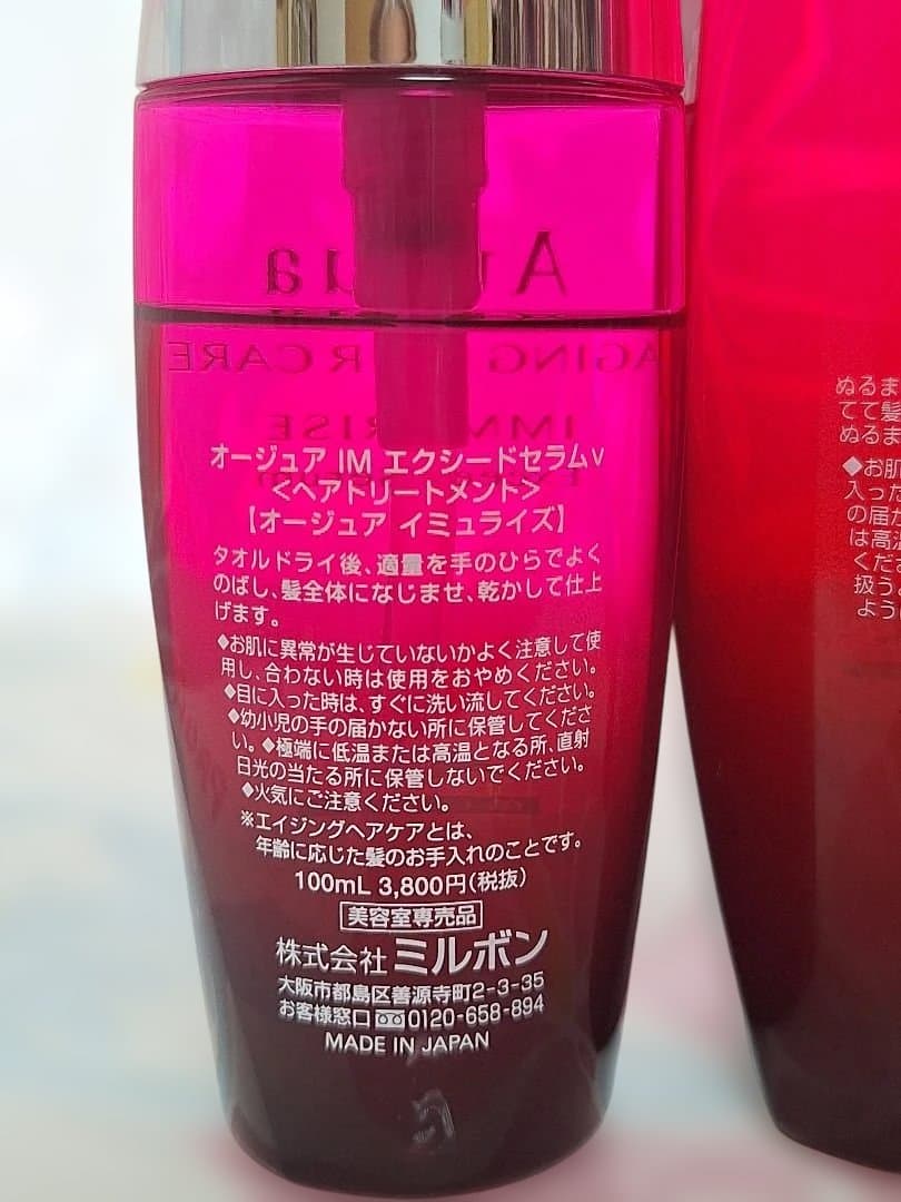 Aujua イミュライズ