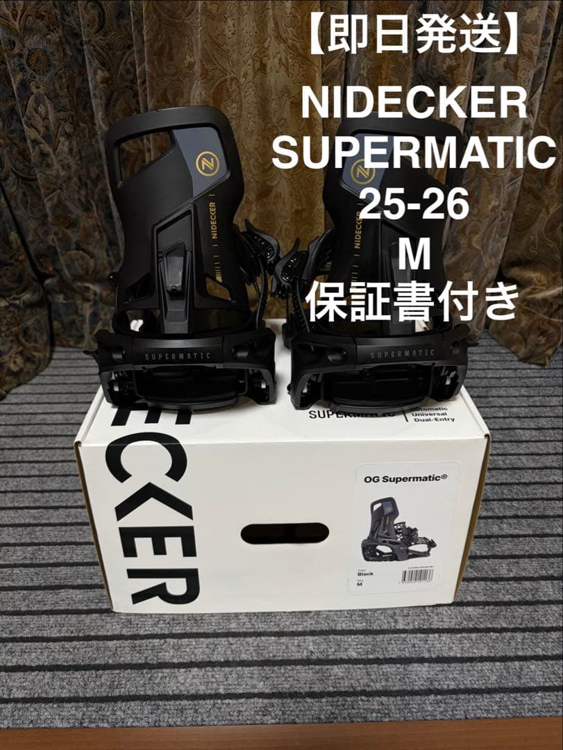 ナイデッカー　スーパーマチックOG M 25-26