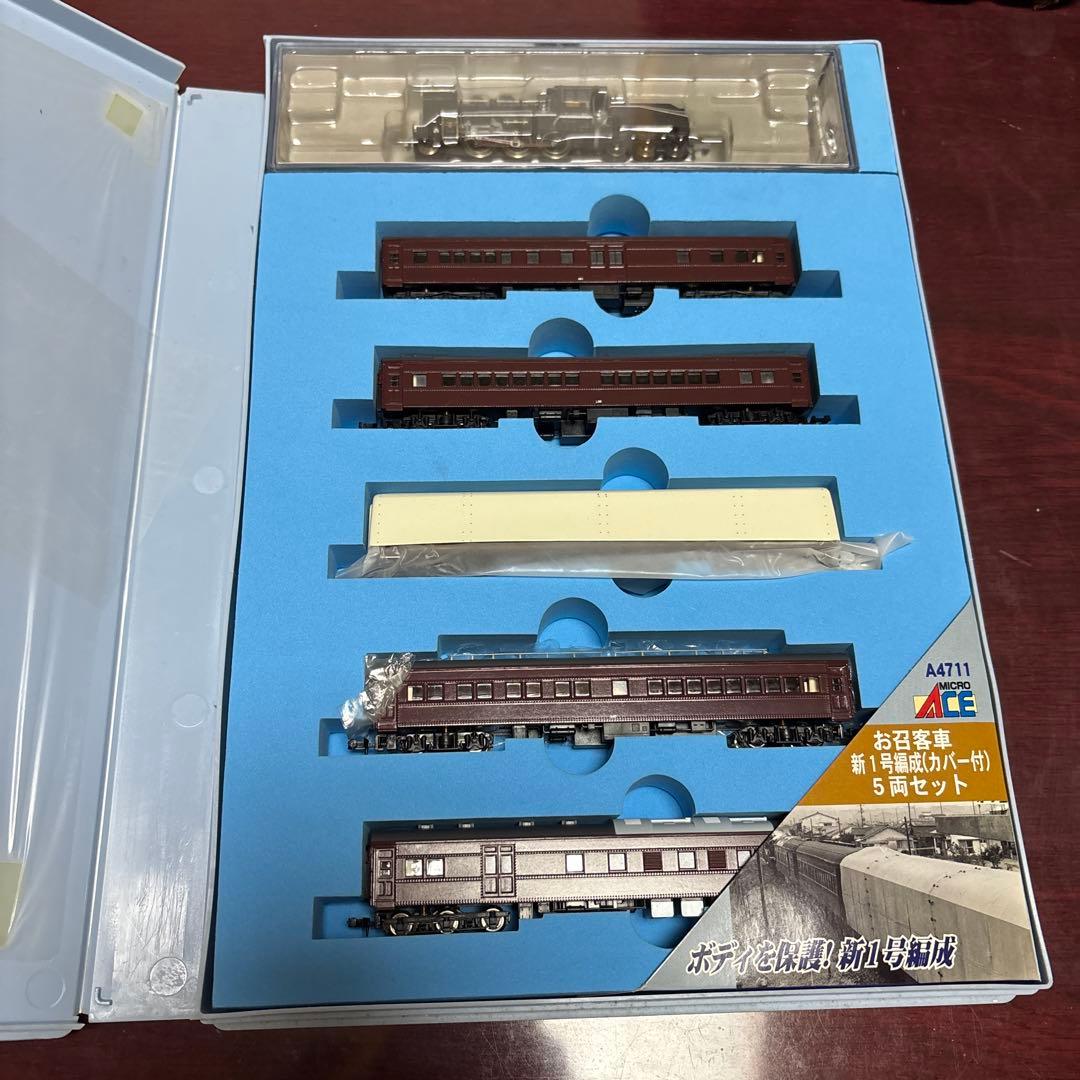 MICRO ACE A-4711 お召客車 新1号編成 5両セット