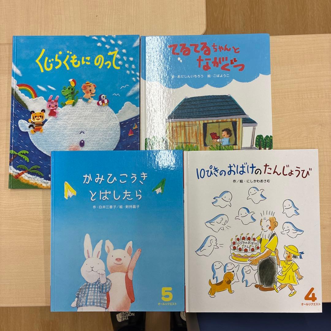 絵本セット 全３２冊