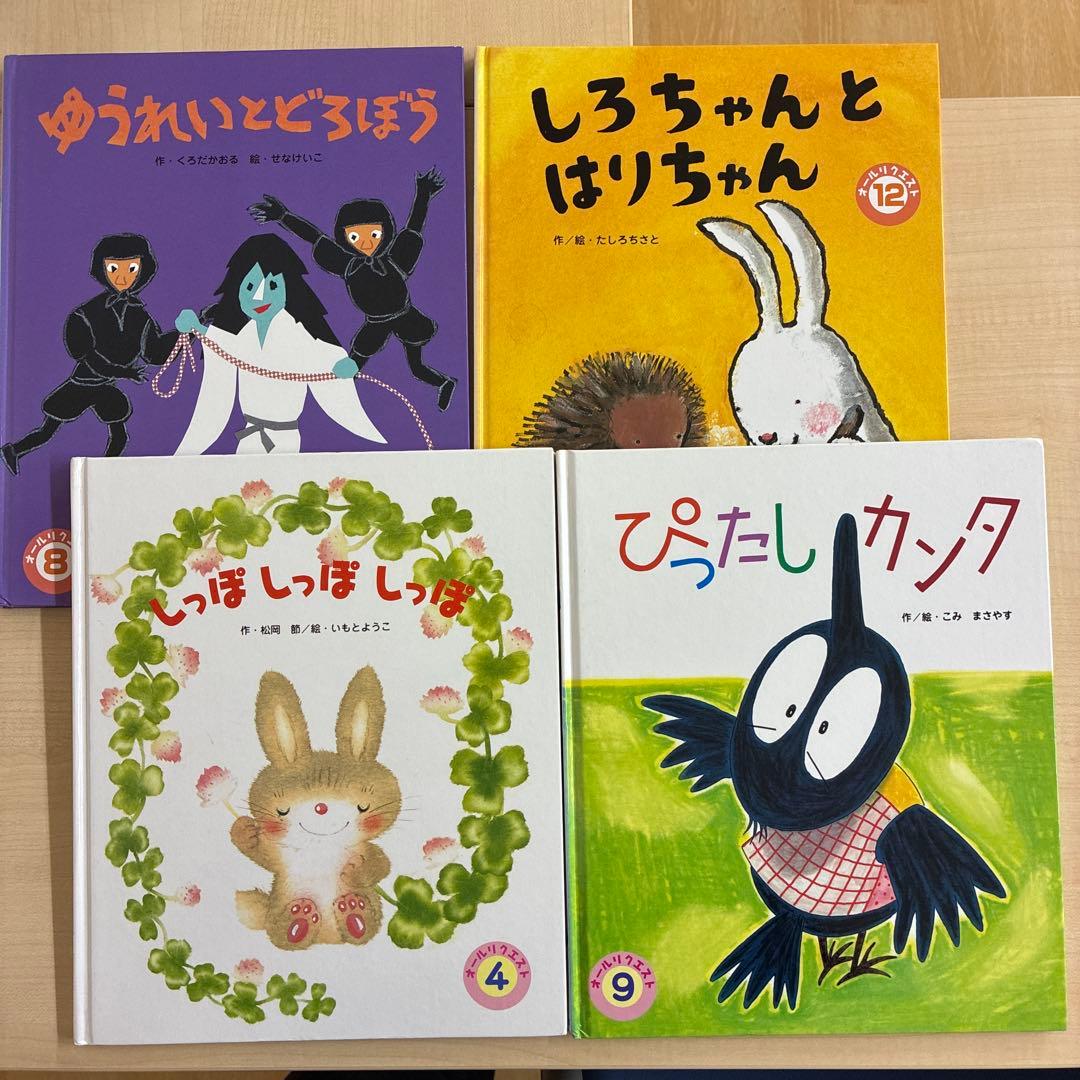 絵本セット 全３２冊