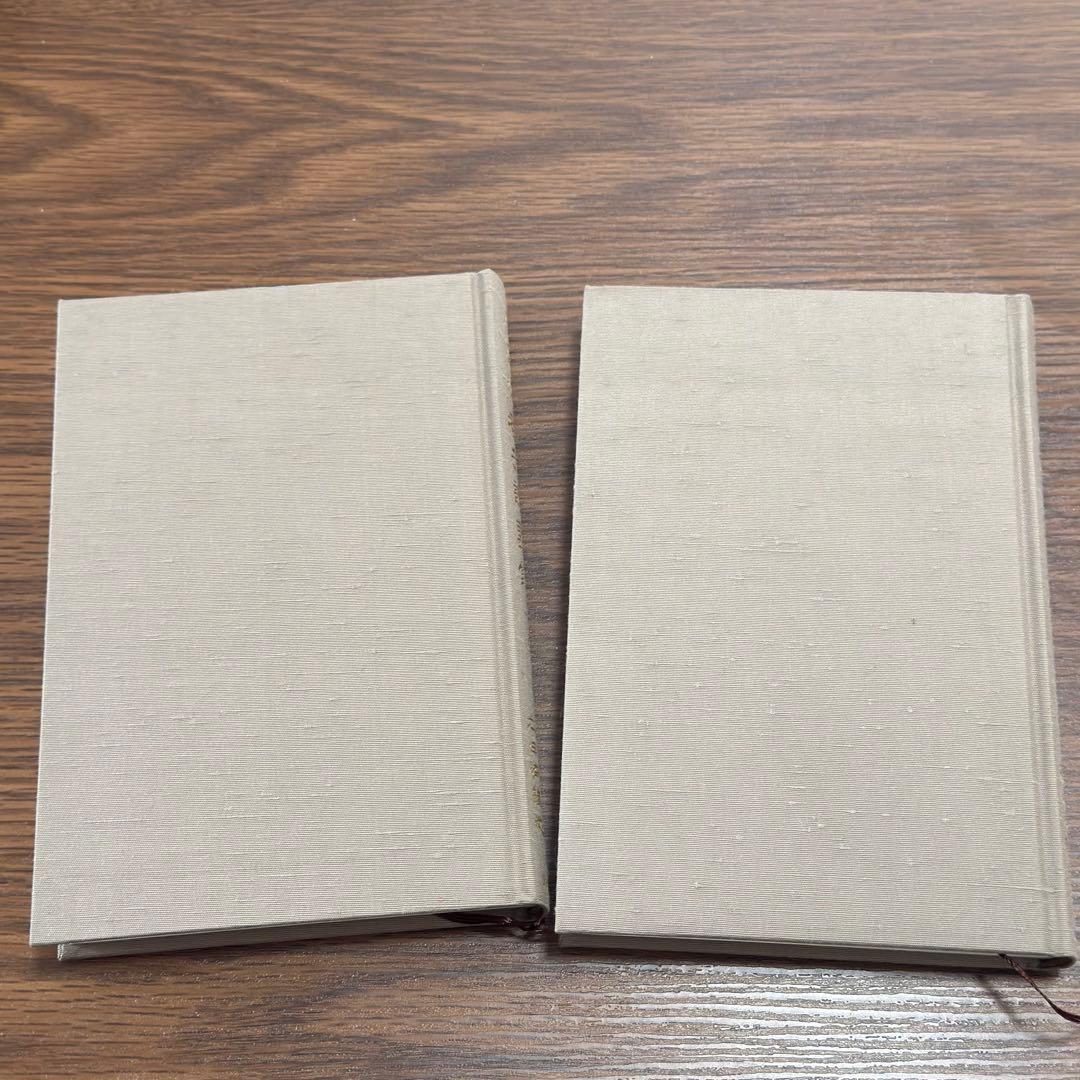 老子講義録 本田済