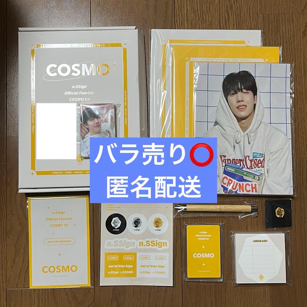n.SSign 公式ファンクラブ 韓国 COSMO 1期 キット トレカ