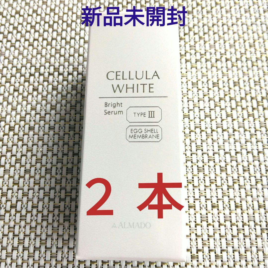 チェルラー ホワイト ブライトセラム 15ml 　2本セット　 アルマード