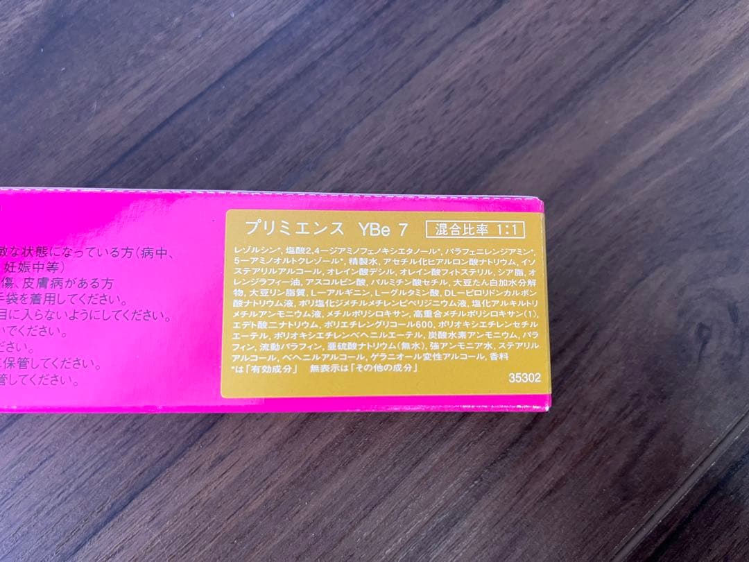 PRIMENCE カラー剤 まとめ売り40本