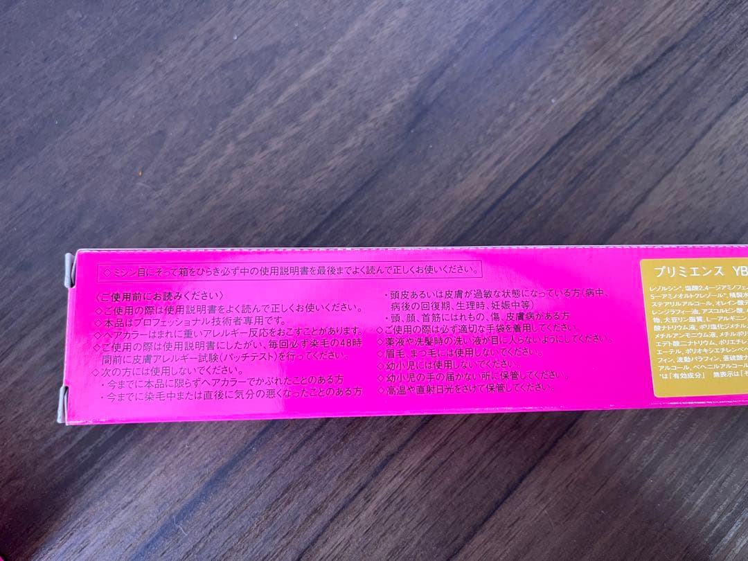 PRIMENCE カラー剤 まとめ売り40本