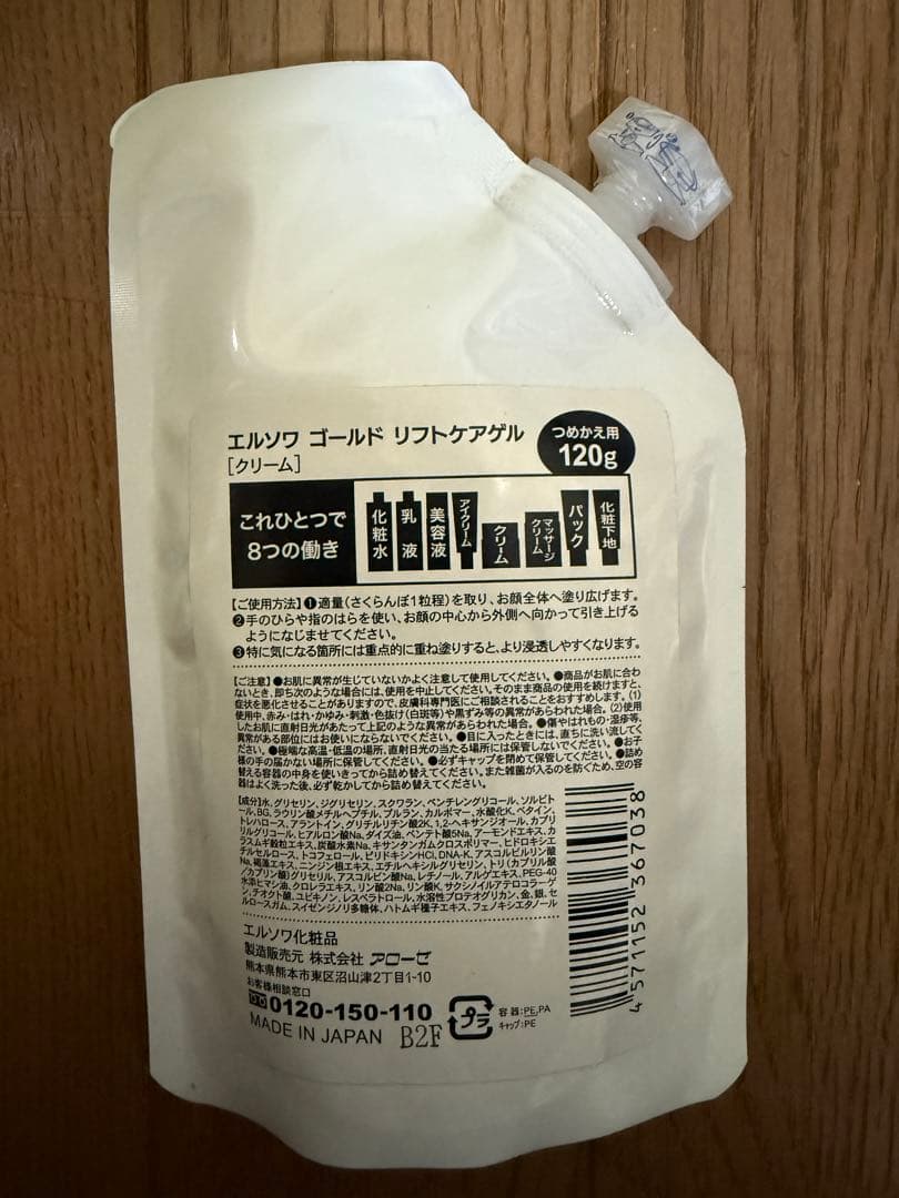 新品未使用★日本製品 エルソワ ゴールド リフトケアゲル 詰め替え用 120ｇ