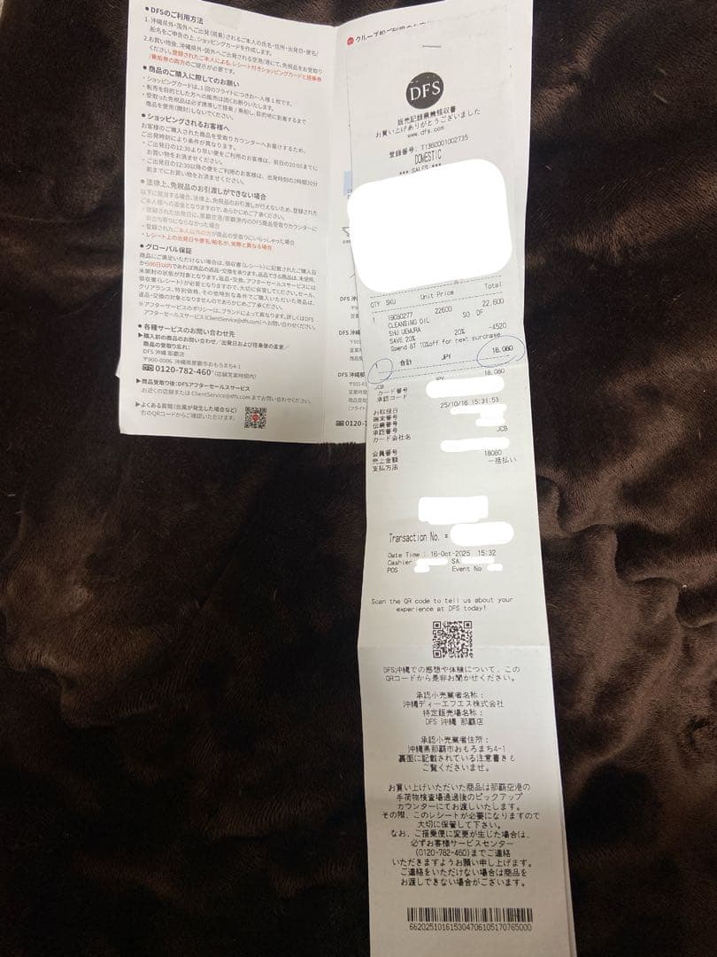 DFS購入 shu uemura ultime 8∞クレンジングオイル450ml