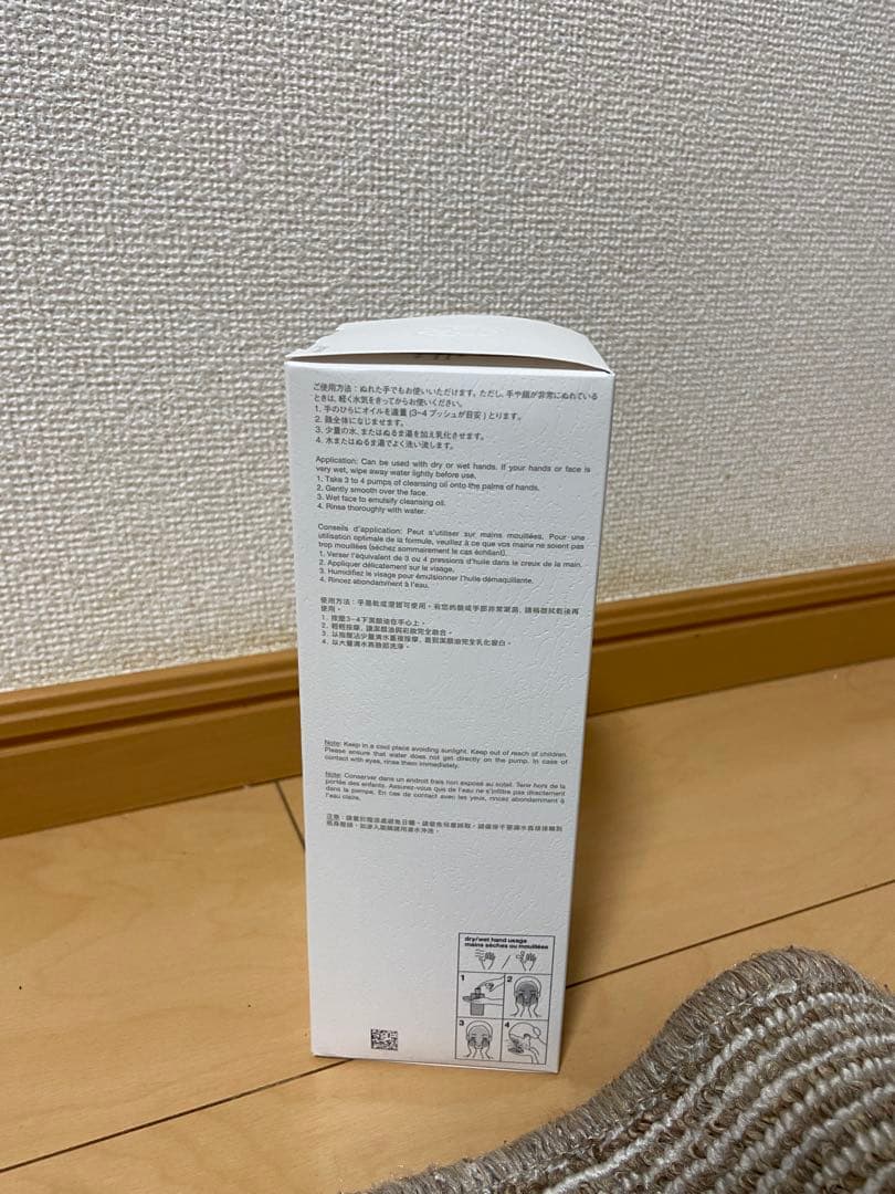 DFS購入 shu uemura ultime 8∞クレンジングオイル450ml