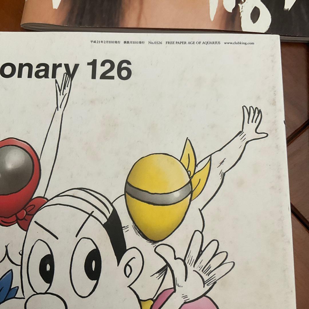 Dictionary Club King フリーペーパー