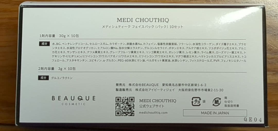 MEDI CHOUTHIQ カーボネイテッドマスク 10包