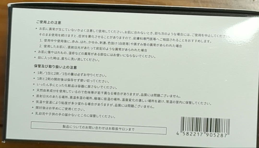 MEDI CHOUTHIQ カーボネイテッドマスク 10包