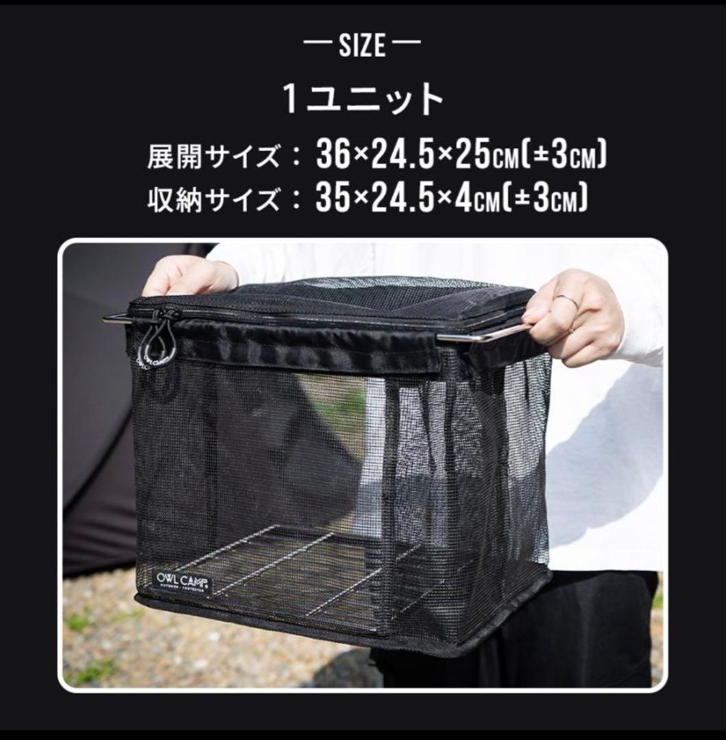 OWL CAMP IGTメッシュ収納 ハーフと1ユニット IGT メッシュ収納