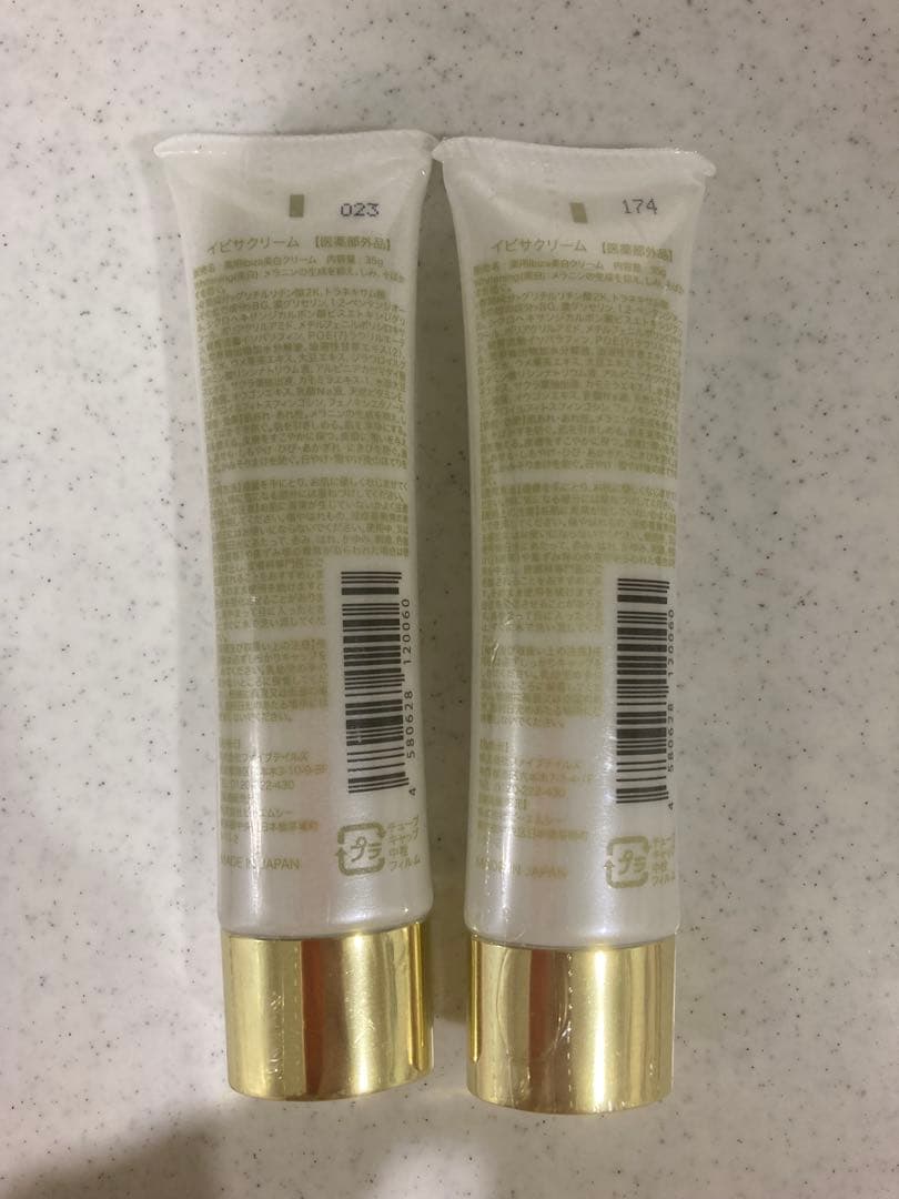 イビサクリーム 2本セット