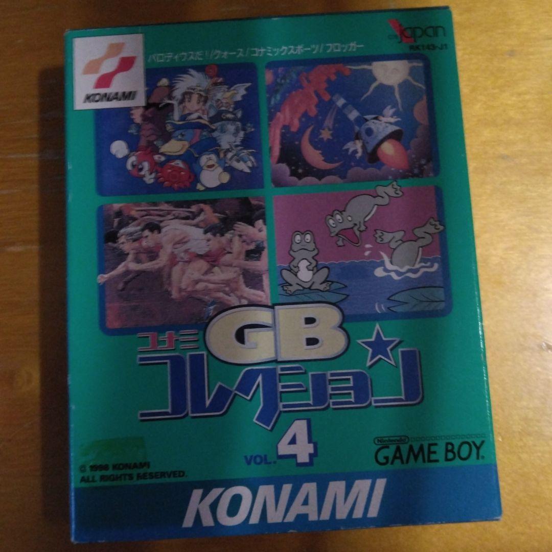 GBコレクションVOL.4