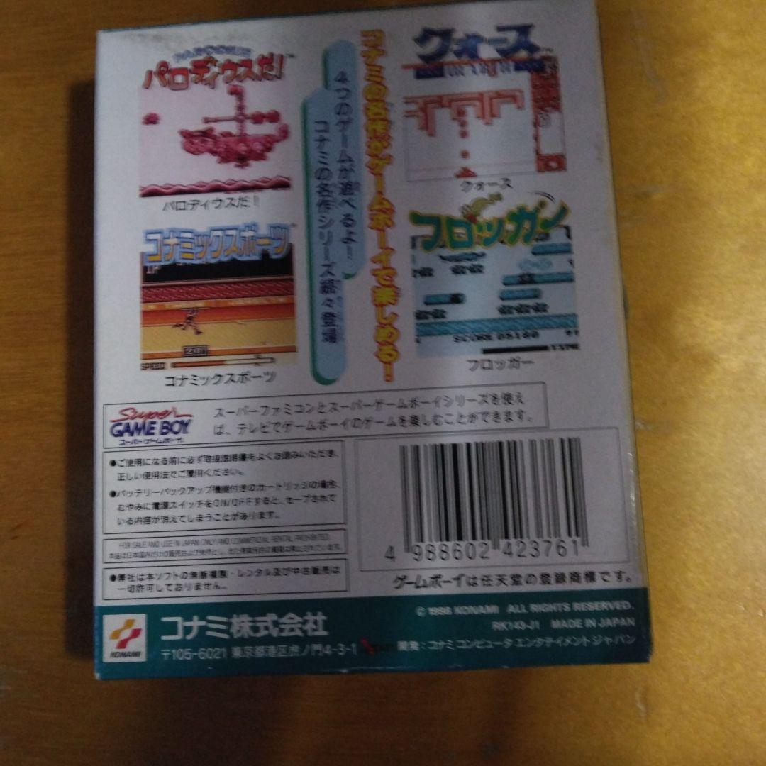 GBコレクションVOL.4