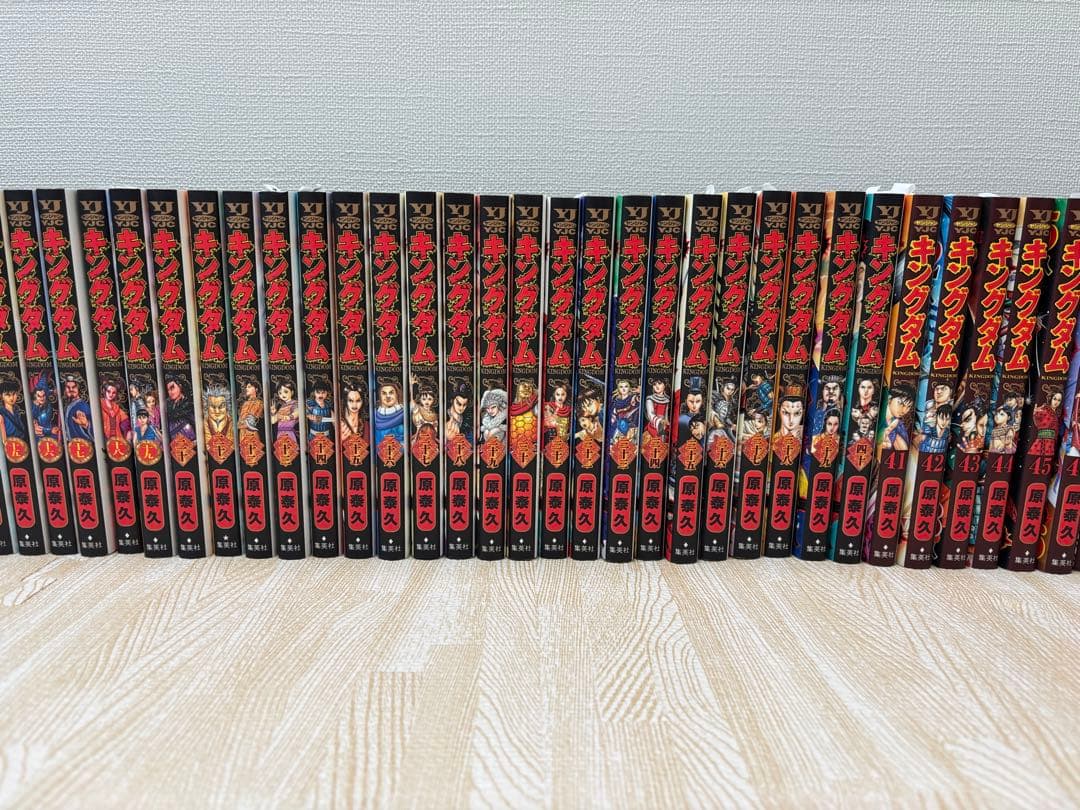 キングダム 全巻セット　1〜75巻