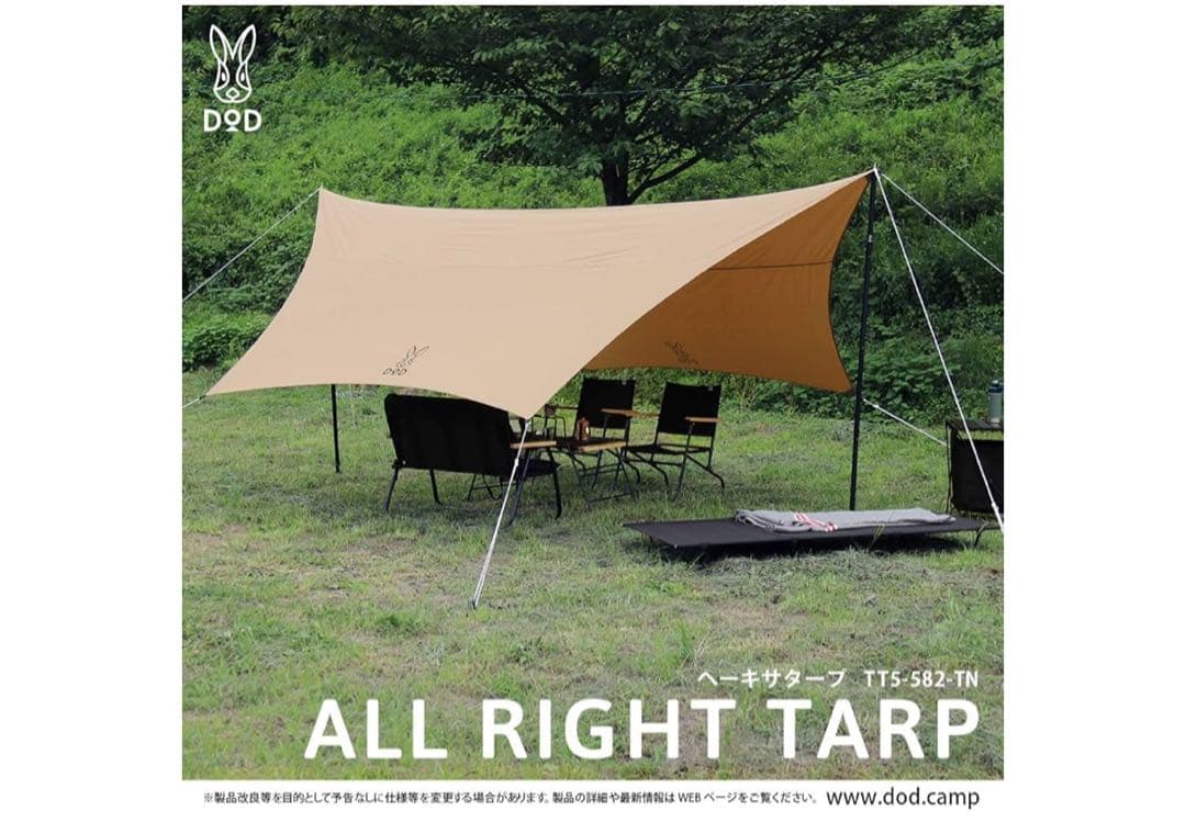 未使用 値下げ DOD へーキサタープ