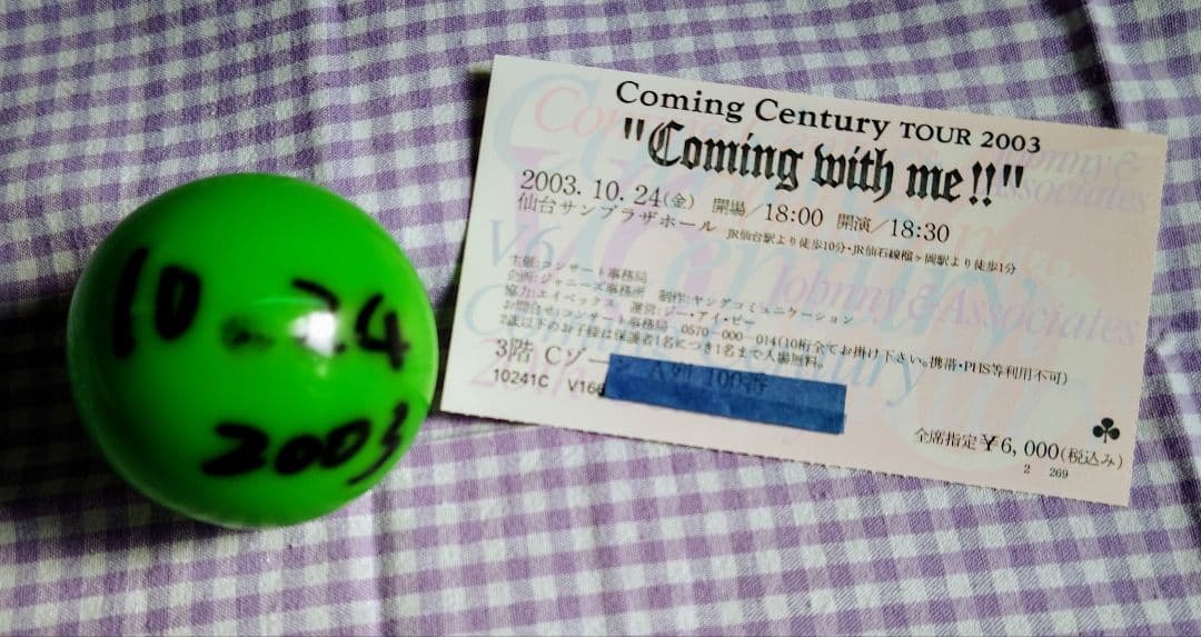 V6　岡田准一　サインボール