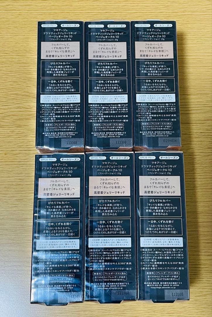 【新品】マキアージュ ドラマティックジェリー リキッド ベージュオークル10