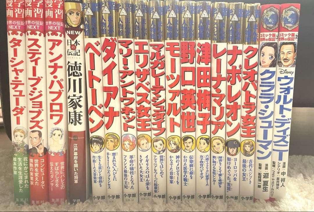 【美品】伝記マンガ　まとめ売り17冊セット