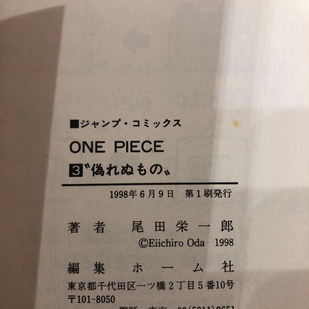 ONE PIECE　1〜6巻　全巻初版発行　小冊子付き　匿名配送
